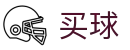 哪个网站可以世界杯买球 - 世界杯赛事动态秒级强追踪导航专家